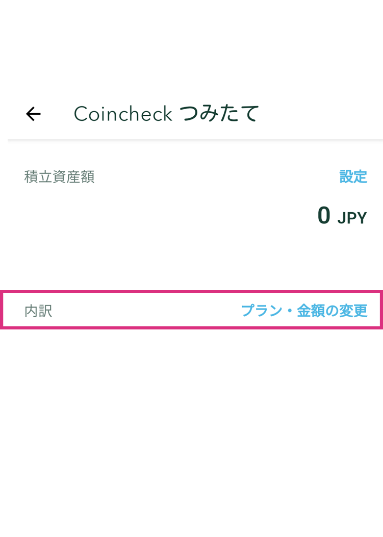 coincheck-reserve-plan