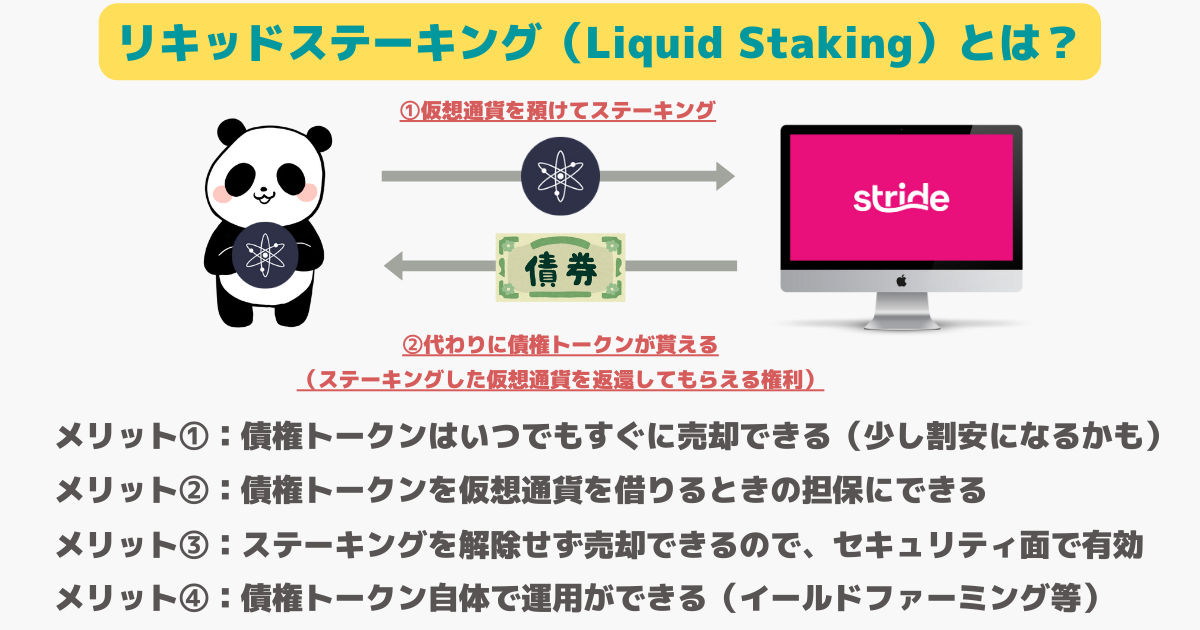liquid-staking