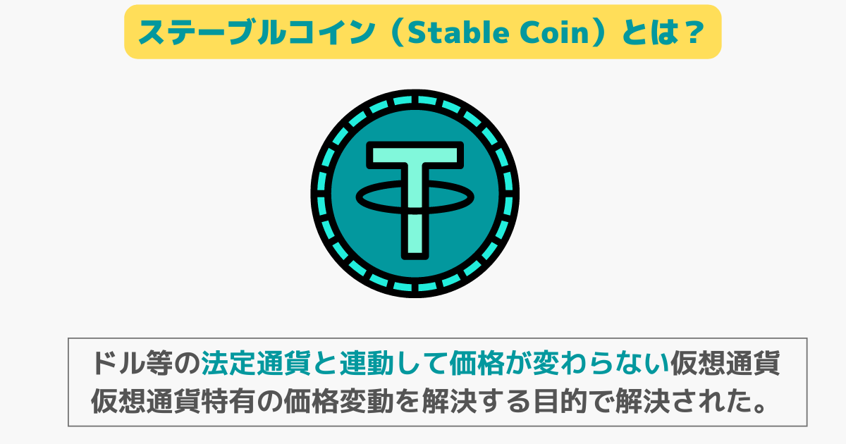 what-is-stable